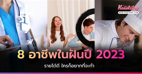 bentenอยากทำอะไรก็ทำ|อาชีพในฝันที่อยากทำคือ อาชีพอะไร .